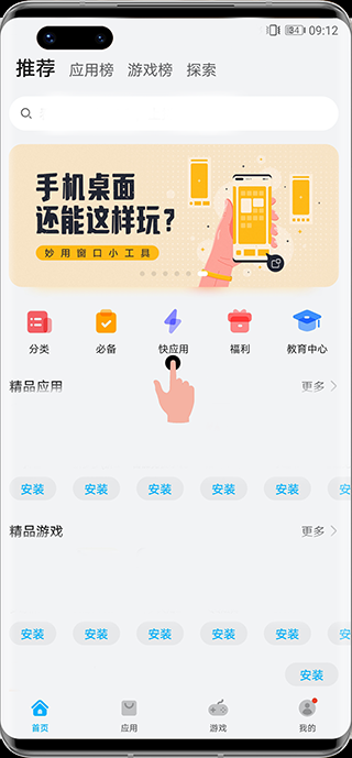 A쑪app؈D