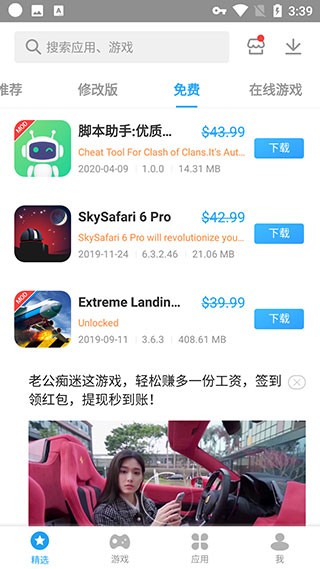 ؈֣Panda HelperAPP؈D