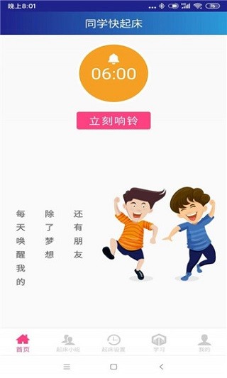 ͬW(xu)app؈D