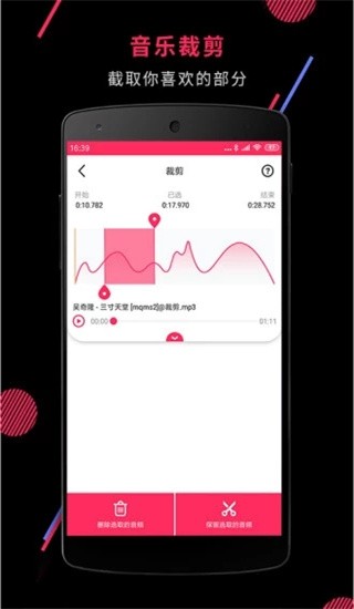 lüappAudio Clip Master؈D