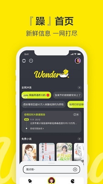 ٶwonder app؈D