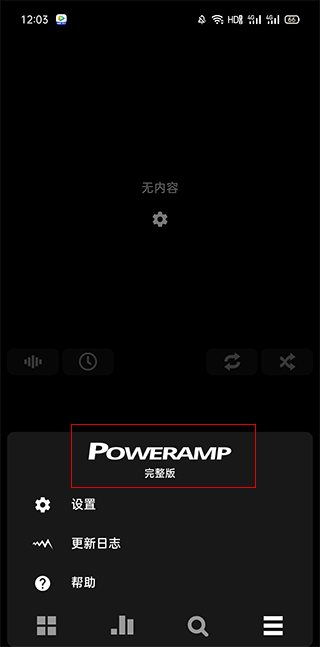 poweramp׿appd؈D