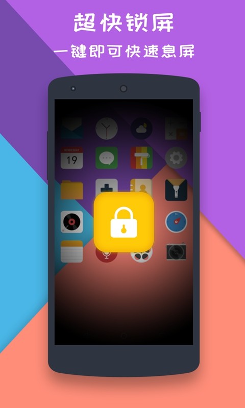һIiMaster lock screen app؈D