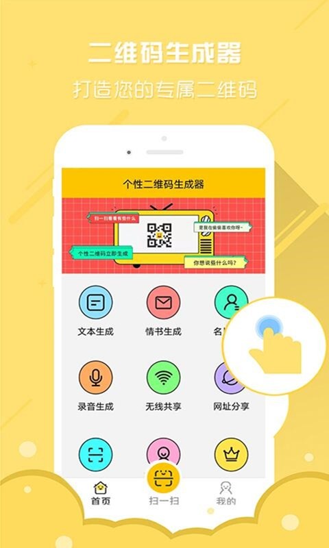 SaappQR Generator؈D