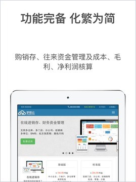 MNERP app؈D