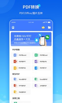 ܛPDFD(zhun)Qapp؈D