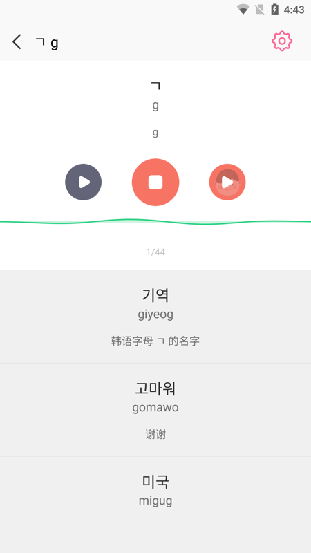 nZĸlKorean GG app؈D