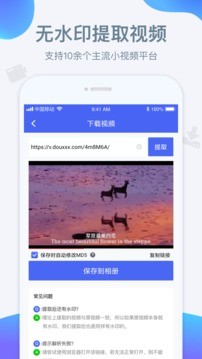 ˮӡȥˮӡapp؈D