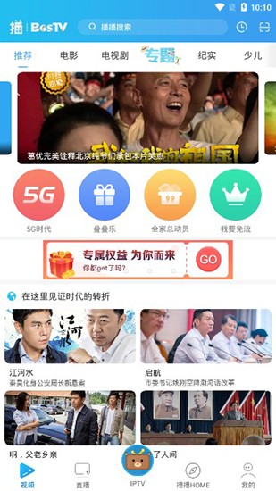 TV App؈D