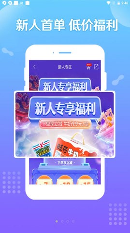̑ͨapp؈D