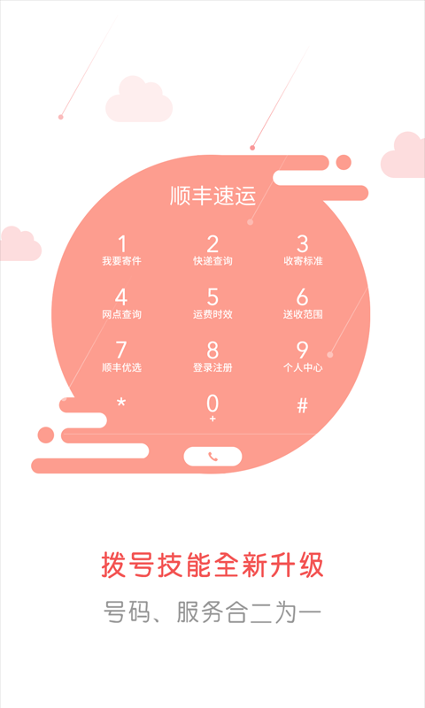 FaceCaller app؈D