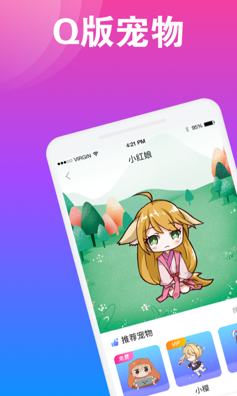 Q挙app؈D