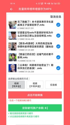 D(zhun)M4S app؈D