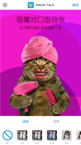 MiaowTalk app؈D