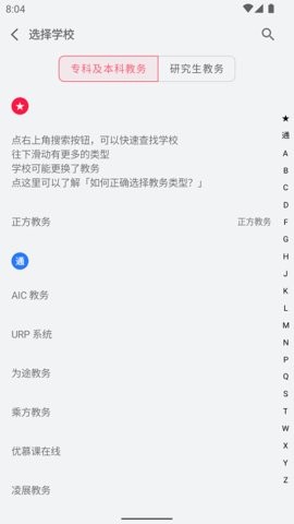 wakenapp؈D