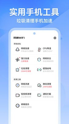 LWiFi app؈D