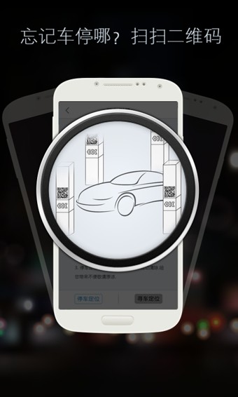 ͣ܇ͨapp؈D