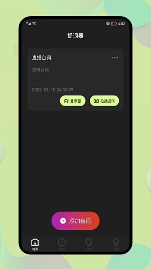 app؈D