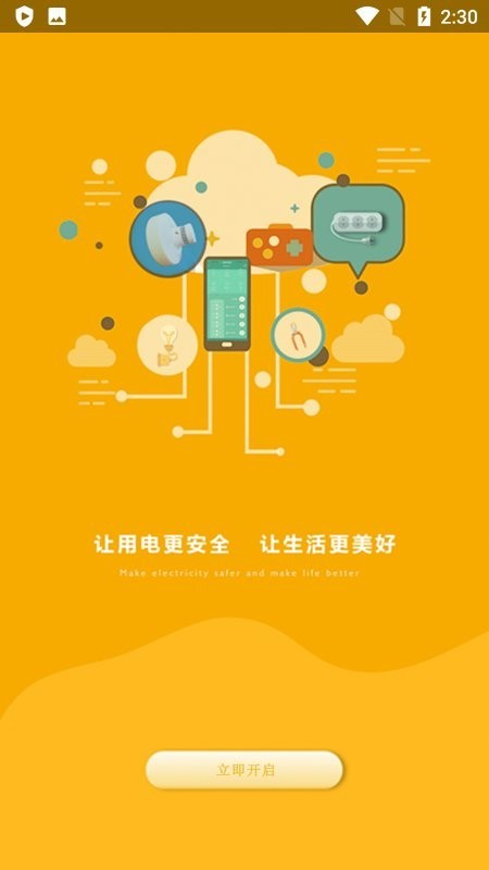 ǰ늰ȫapp؈D