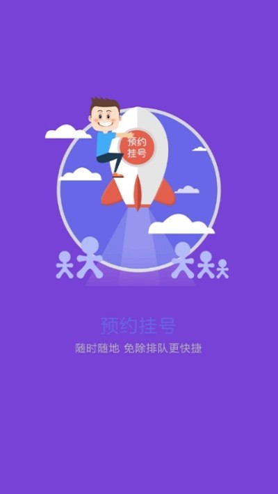 |HtԺapp؈D
