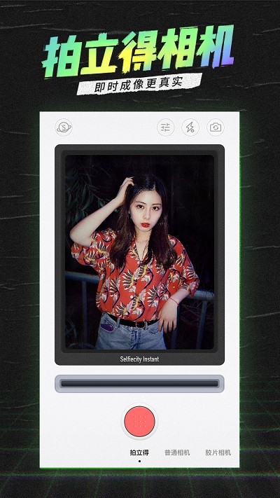 SelfieCity app؈D