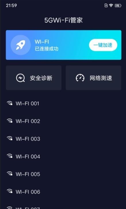 5GWi-Fiܼapp؈D