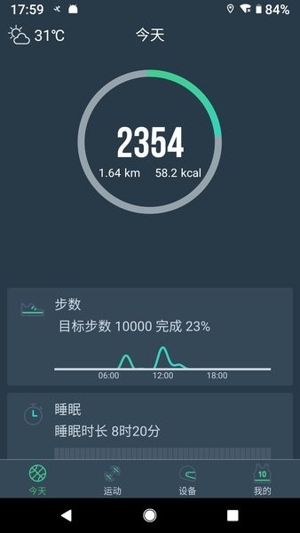 DayBand(ʱO(jin)y(c))app؈D