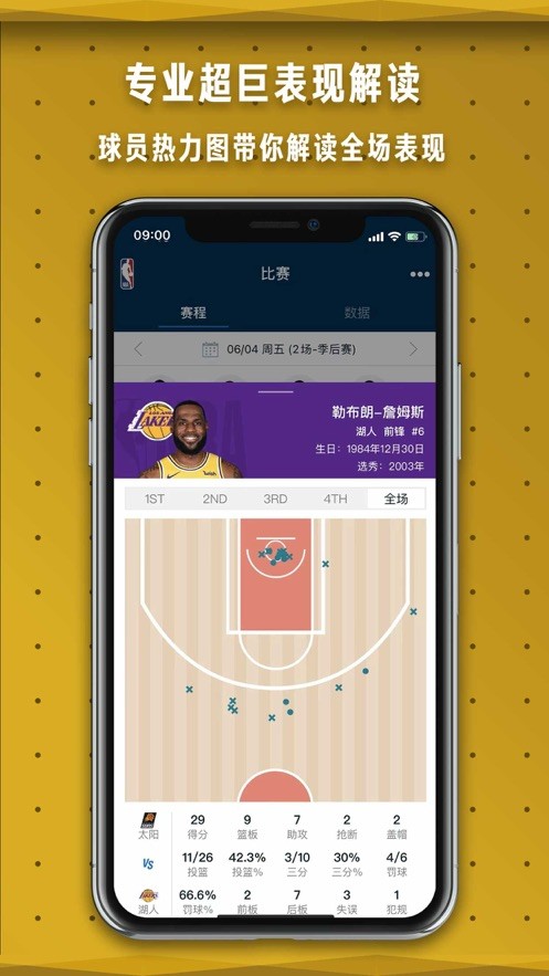 NBAapp؈D
