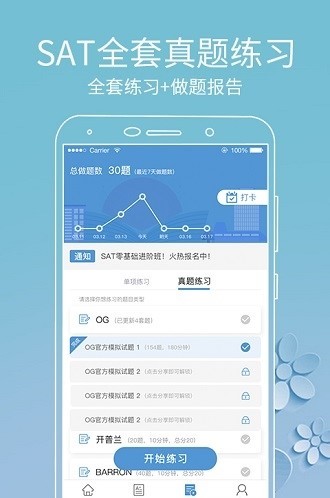 ׸sat app؈D