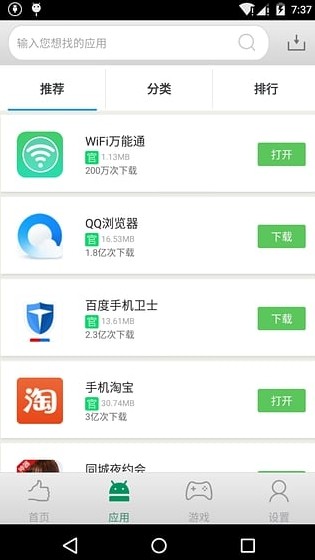 ׿̵app؈D