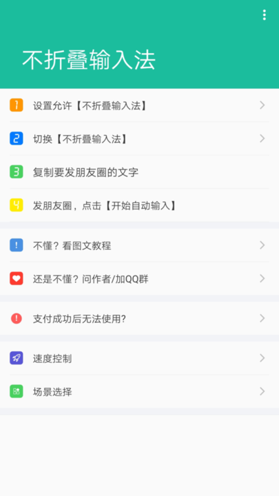 ۯBݔ뷨app؈D
