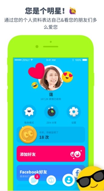 zenlyλapp؈D