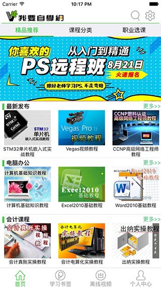 ҪԌW(xu)W(wng)APP֙C(j)͑˽؈D