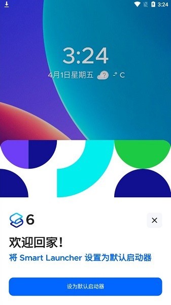 smart launcher憢app؈D