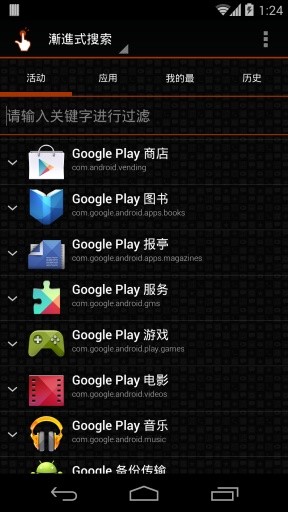 QuickShortcutMaker(chung)ݏapp؈D