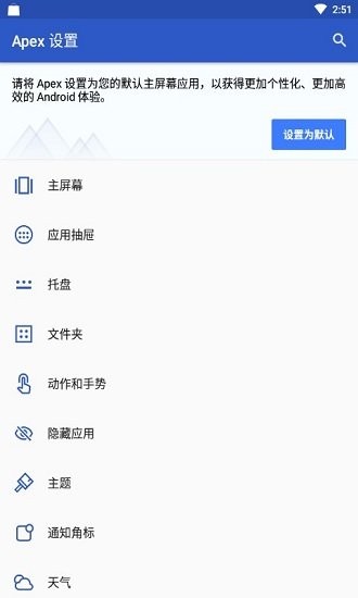 ˆ(dng)Apex Launcherapp؈D