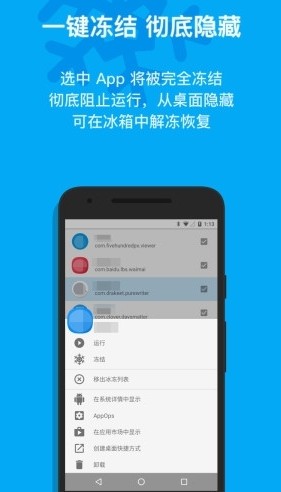(yng)ñ䣨AppFreezerapp؈D