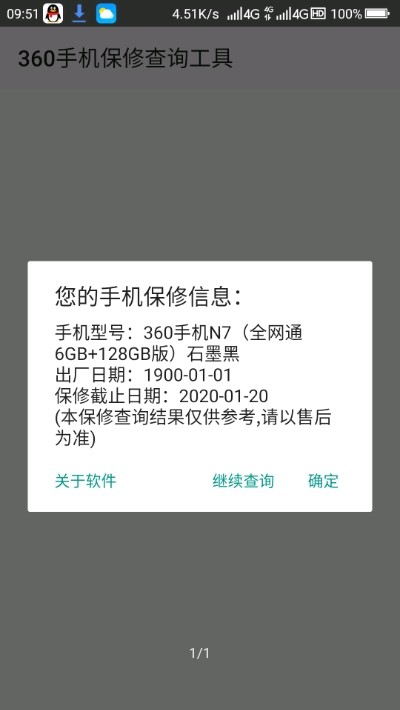 360֙C(j)޲ԃapp؈D