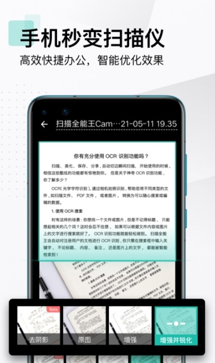 ȫܒCamScannerapp؈D