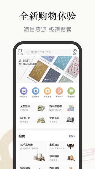 ׷fW(wng)APP؈D