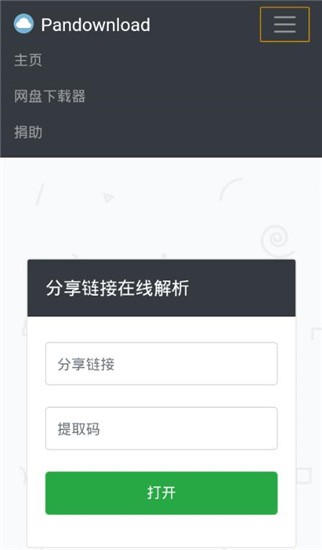 PanDownloadͻ؈D