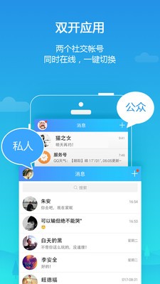 ƽпgAPP߼PRO棨Parallel Space؈D