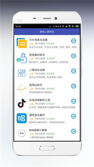 APP؈D