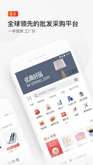 1688Ͱl(f)W(wng)APP؈D