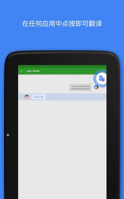 googlegİ棨Translateapp؈D