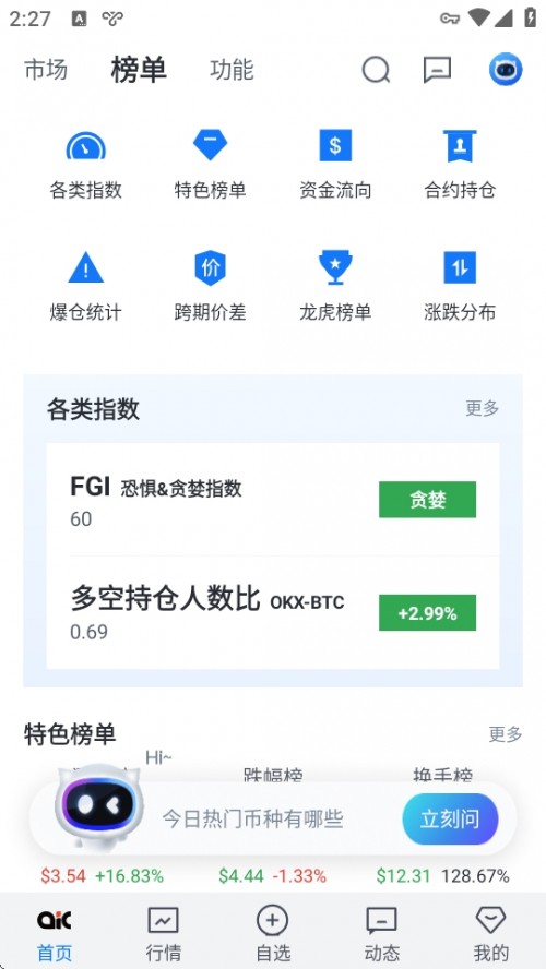 aicoinappd؈D