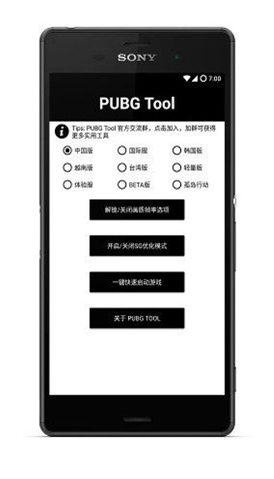 pubgtoolOޮ|(zh)app؈D