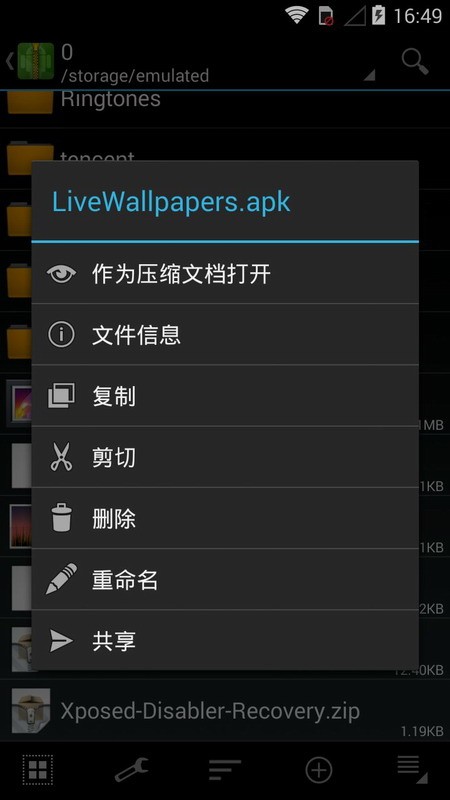 zarchiver{ɫapp؈D