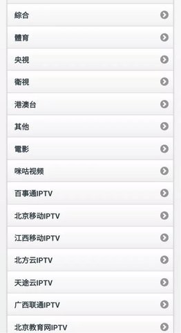 ;ipTV app؈D