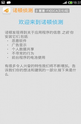 ZDVɜyNorton Spotapp؈D